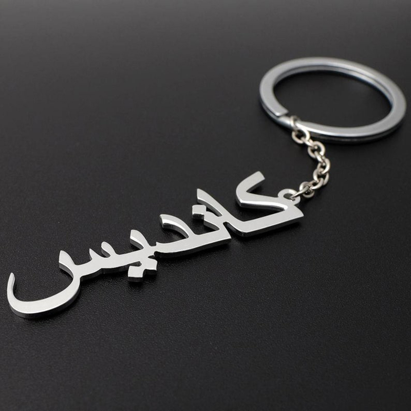 Custom Arabic Name Keychain Wo - огляд і ціна Ethnic Fashion Logo